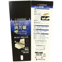 מסור יפני - ריובה 240 מ