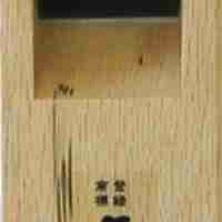 מקצועה יפנית מסורתית להב 50 מ