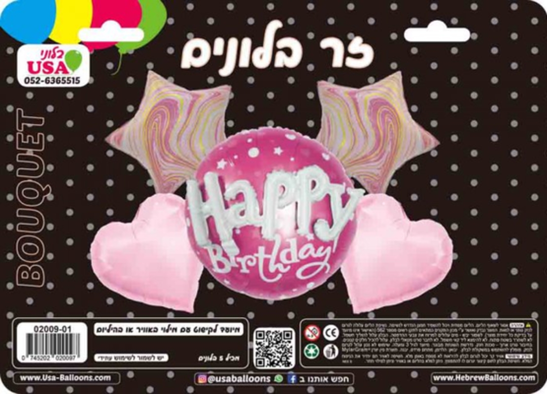 Pink Happy Birthday balloon bouquet