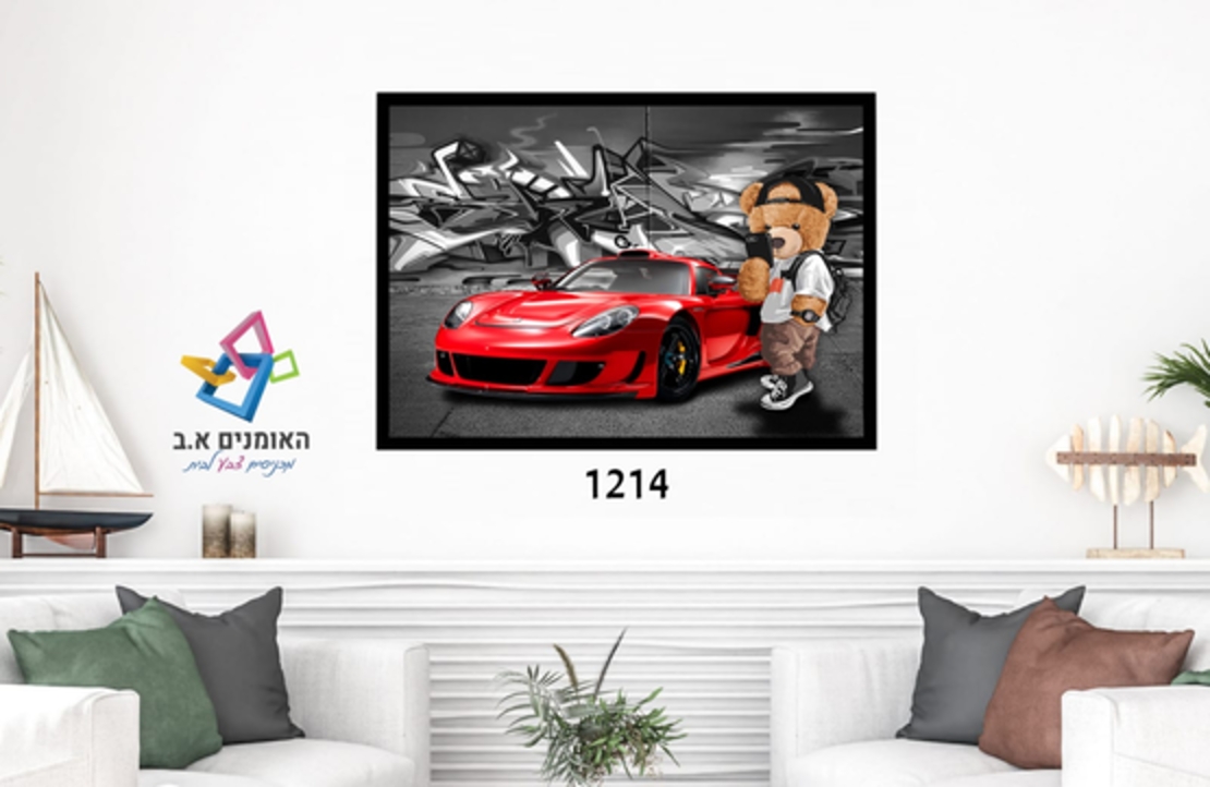 דגם: 1214 - דוב עומד ליד מכונית אדומה ועם טלפון