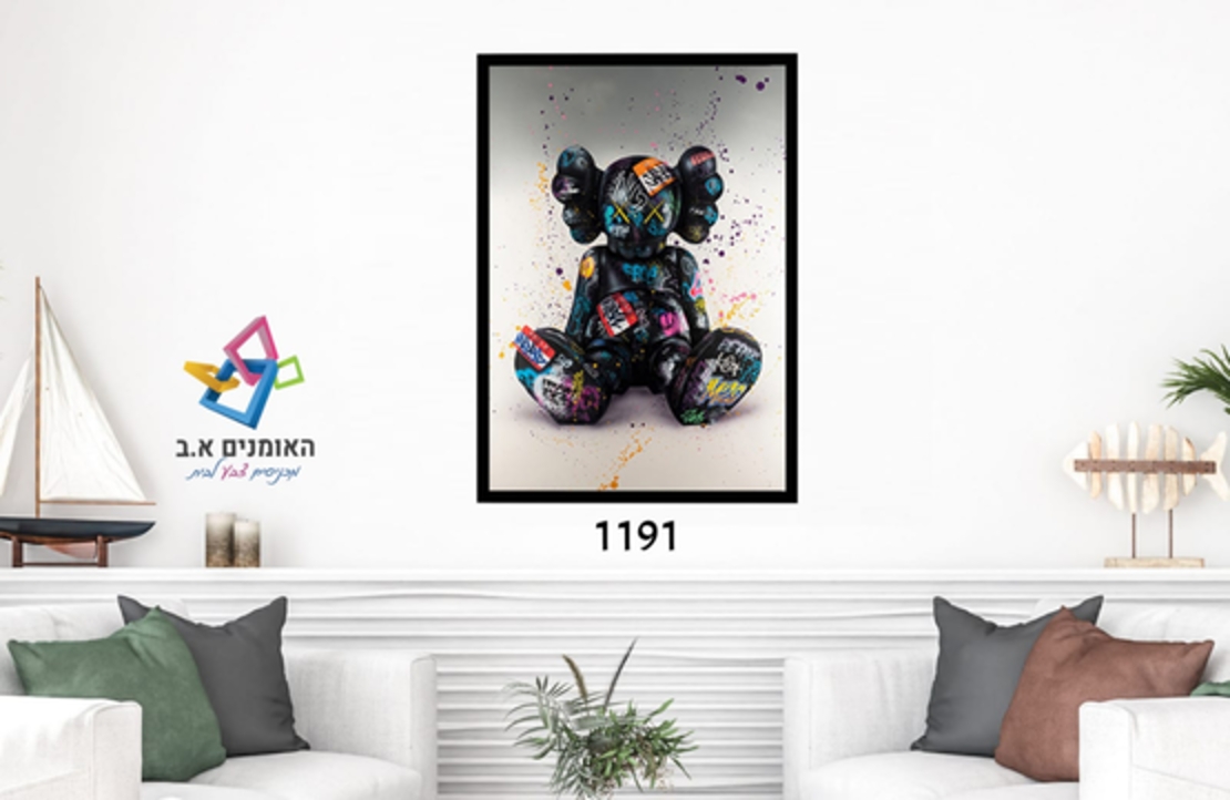 דגם: 1191 - בובה צבעונית יושבת 
