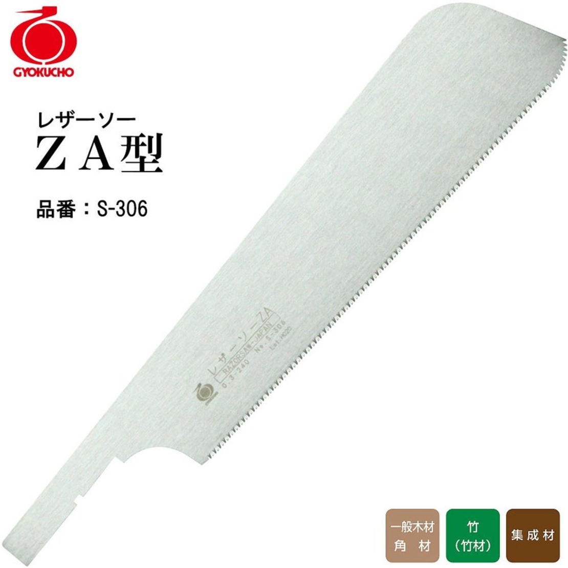 להב החלפה למסור 307